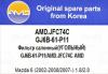 AMD AMD.JFC74 (AMDJFC74) Replacement part