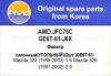 AMD AMD.JFC75C (AMDJFC75C) Replacement part