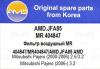 AMD AMD.JFA85 (AMDJFA85) Replacement part