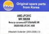 AMD AMD.JFC81C (AMDJFC81C) Replacement part