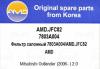 AMD AMD.JFC82 (AMDJFC82) Replacement part