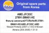 AMD AMDJFC83C Replacement part