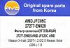 AMD AMDJFC85C Replacement part