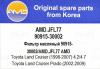 AMD AMDJFL77 Replacement part