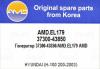 AMD AMD.EL179 (AMDEL179) Replacement part