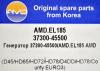 AMD AMDEL185 Replacement part