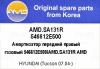 AMD AMDSA131R Replacement part