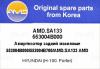AMD AMD.SA133 (AMDSA133) Replacement part