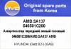 AMD AMD.SA137 (AMDSA137) Replacement part