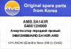 AMD AMDSA143R Replacement part