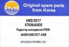AMD AMDR217 Replacement part