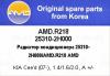 AMD AMDR218 Replacement part