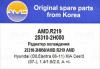 AMD AMDR219 Replacement part