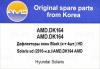 AMD AMD.DK164 (AMDDK164) Replacement part