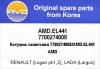 AMD AMD.EL441 (AMDEL441) Replacement part