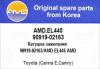 AMD AMD.EL445 (AMDEL445) Replacement part