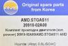 AMD AMD.STGAS11 (AMDSTGAS11) Replacement part