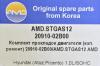 AMD AMDSTGAS12 Replacement part