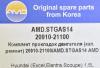 AMD AMDSTGAS14 Replacement part