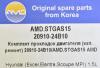 AMD AMDSTGAS15 Replacement part