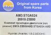 AMD AMDSTGAS24 Replacement part
