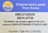 AMD AMD.STGAS35 (AMDSTGAS35) Replacement part