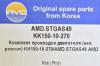 AMD AMD.STGAS49 (AMDSTGAS49) Replacement part