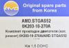 AMD AMD.STGAS52 (AMDSTGAS52) Replacement part