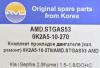 AMD AMD.STGAS53 (AMDSTGAS53) Replacement part