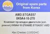 AMD AMD.STGAS57 (AMDSTGAS57) Replacement part