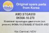 AMD AMD.STGAS59 (AMDSTGAS59) Replacement part