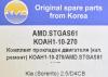 AMD AMDSTGAS61 Replacement part