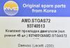 AMD AMD.STGAS72 (AMDSTGAS72) Replacement part
