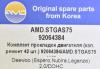 AMD AMD.STGAS75 (AMDSTGAS75) Replacement part