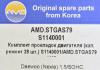 AMD AMD.STGAS79 (AMDSTGAS79) Replacement part