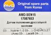 AMD AMD.SEN15 (AMDSEN15) Replacement part
