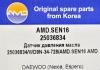 AMD AMD.SEN16 (AMDSEN16) Replacement part