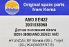 AMD AMD.SEN22 (AMDSEN22) Replacement part