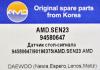 AMD AMD.SEN23 (AMDSEN23) Replacement part