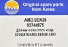 AMD AMD.SEN26 (AMDSEN26) Replacement part