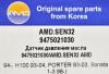 AMD AMD.SEN32 (AMDSEN32) Replacement part