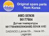 AMD AMD.SEN36 (AMDSEN36) Replacement part