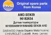 AMD AMD.SEN39 (AMDSEN39) Replacement part