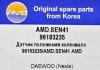 AMD AMD.SEN41 (AMDSEN41) Replacement part