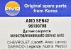 AMD AMD.SEN42 (AMDSEN42) Replacement part