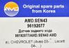 AMD AMD.SEN43 (AMDSEN43) Replacement part