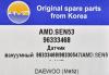 AMD AMD.SEN53 (AMDSEN53) Replacement part