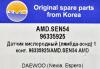 AMD AMD.SEN54 (AMDSEN54) Replacement part