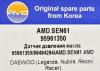 AMD AMD.SEN61 (AMDSEN61) Replacement part