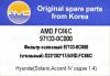 AMD AMDFC66C Replacement part